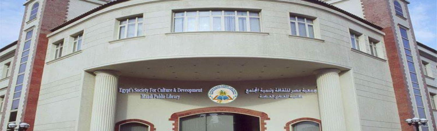 Maadi Library